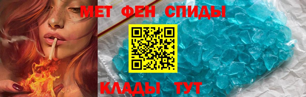 АМФЕТАМИН 97% Новый Уренгой