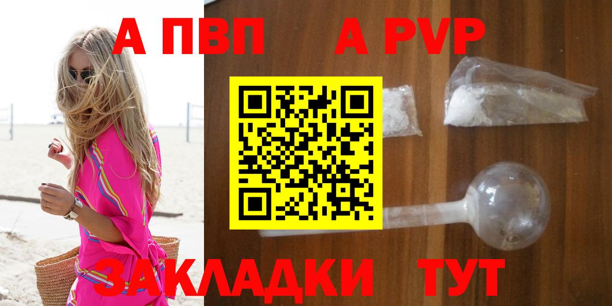 Новый Уренгой  Альфа ПВП кристаллы  А ПВП  Альфа ПВП мука  Вход с VPN  закладка  Альфа ПВП кристаллы 
