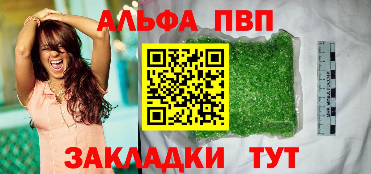 A PVP мука Новый Уренгой