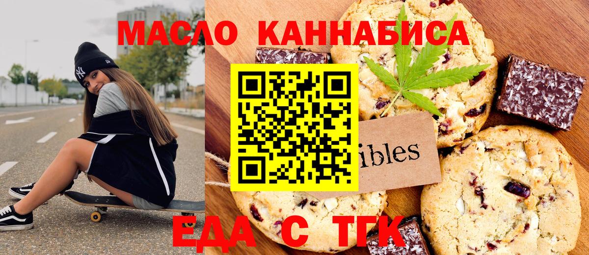 Печенье с ТГК марихуана  Вход с VPN  Новый Уренгой 