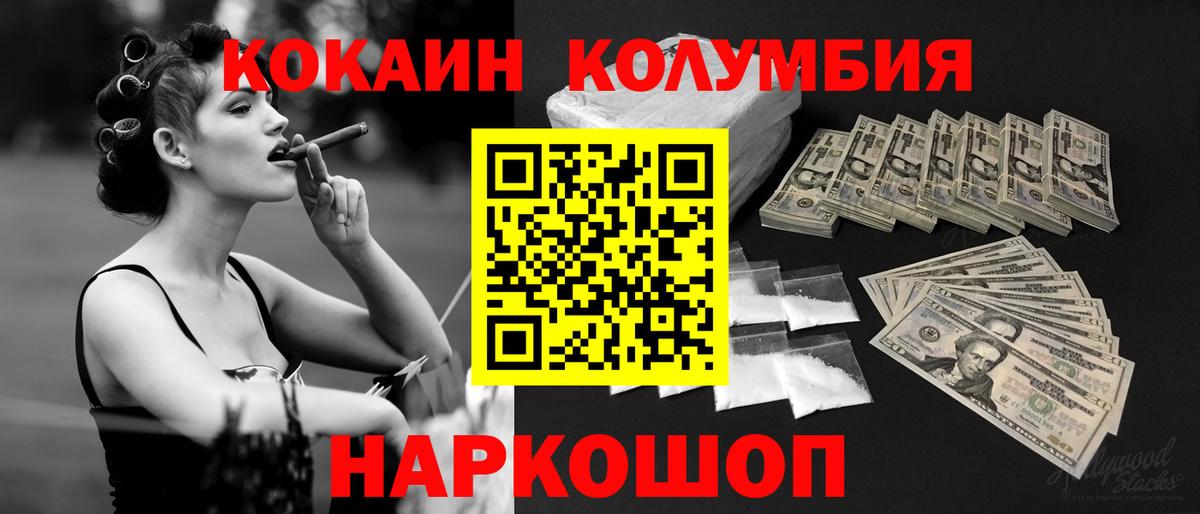 Кокаин Columbia  Кокаин  Вход с VPN  Новый Уренгой  Cocaine VHQ 