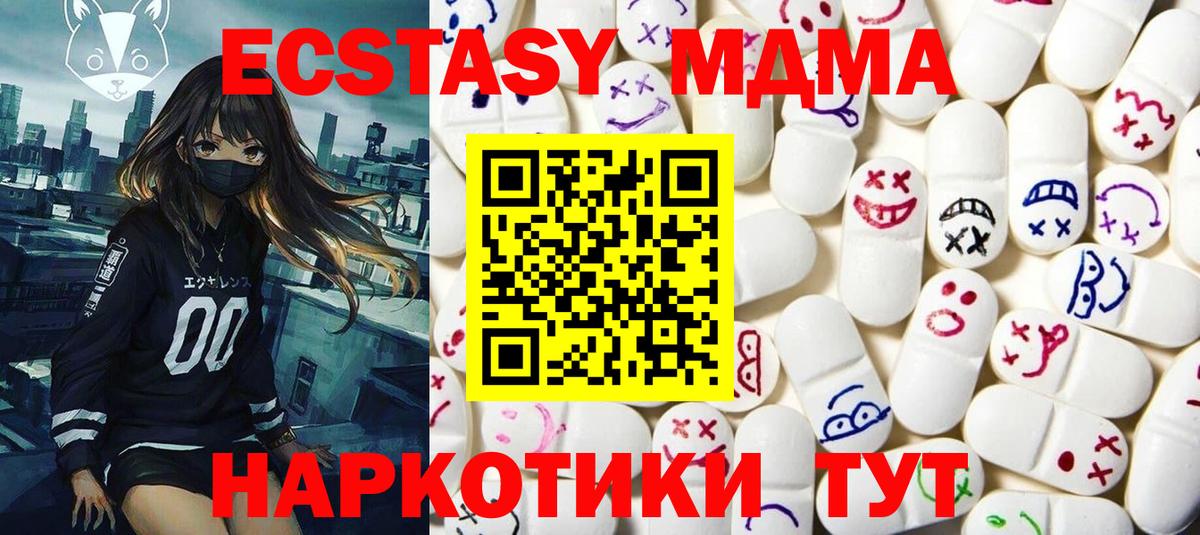 ЭКСТАЗИ ешки Новый Уренгой