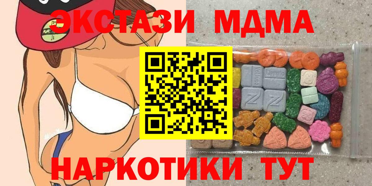 Экстази  ЭКСТАЗИ Punisher  Вход с VPN  Экстази таблы  Новый Уренгой 