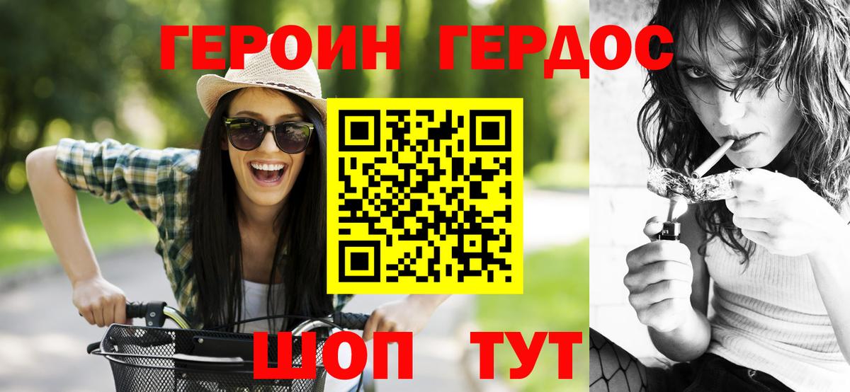 ГЕРОИН белый  Вход с VPN  ГЕРОИН  Новый Уренгой 