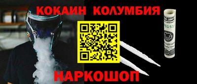 кокаин Бузулук