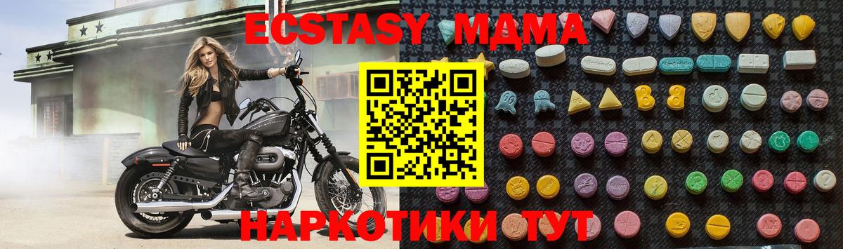 МДМА VHQ  MDMA  Новый Уренгой  Вход с VPN 