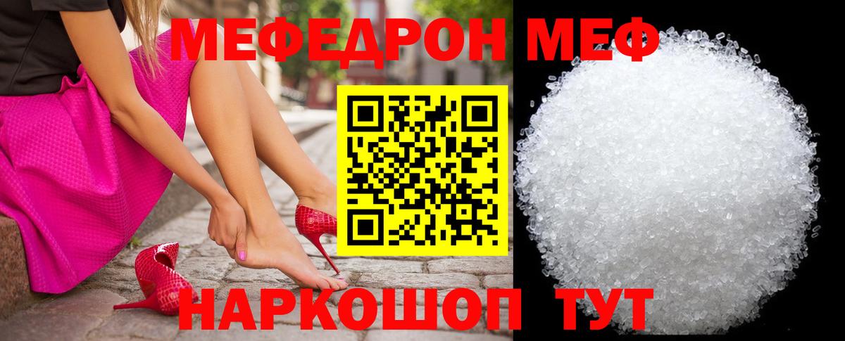 МЕФ Новый Уренгой