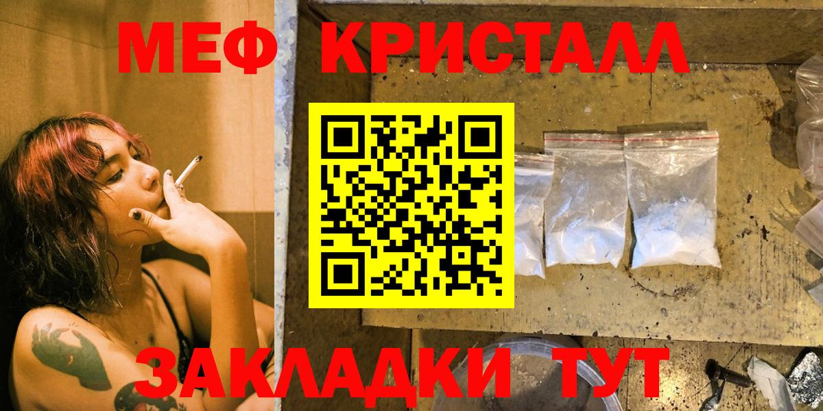ОМГ ОМГ tor  МЕФ кристаллы  Новый Уренгой  сколько стоит  Вход с VPN  Меф  МЯУ-МЯУ кристаллы 