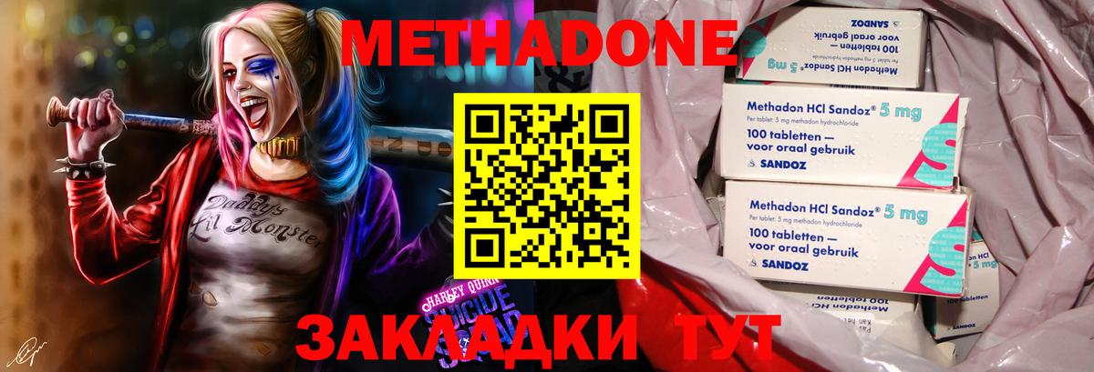 Метадон VHQ Новый Уренгой