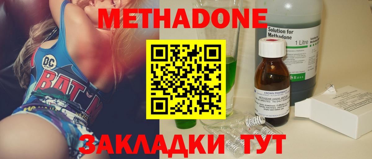 Метадон белоснежный  Метадон VHQ  Новый Уренгой  Вход с VPN 