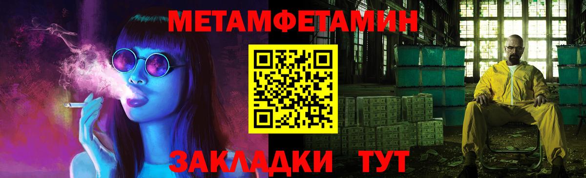 МЕТАМФЕТАМИН мет  МЕТАМФЕТАМИН мет  Новый Уренгой  Вход с VPN 