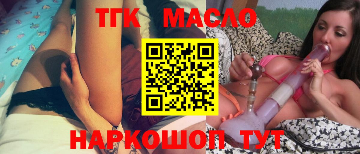 Дистиллят ТГК THC oil  ТГК Wax  Вход с VPN  Новый Уренгой 